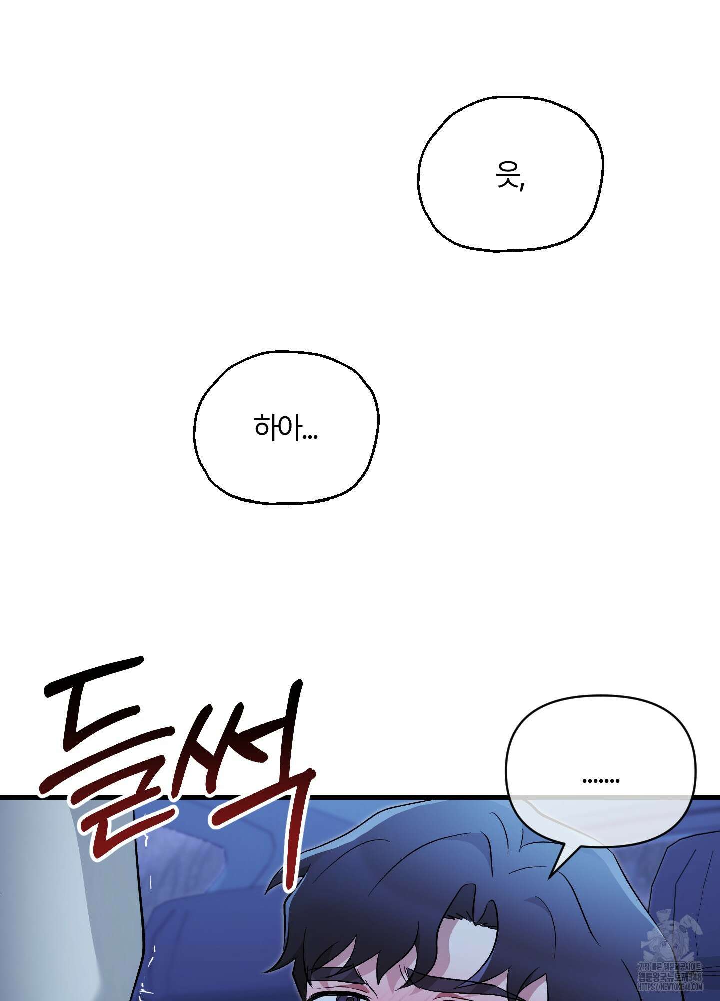 그 알파의 사정 52화 14
