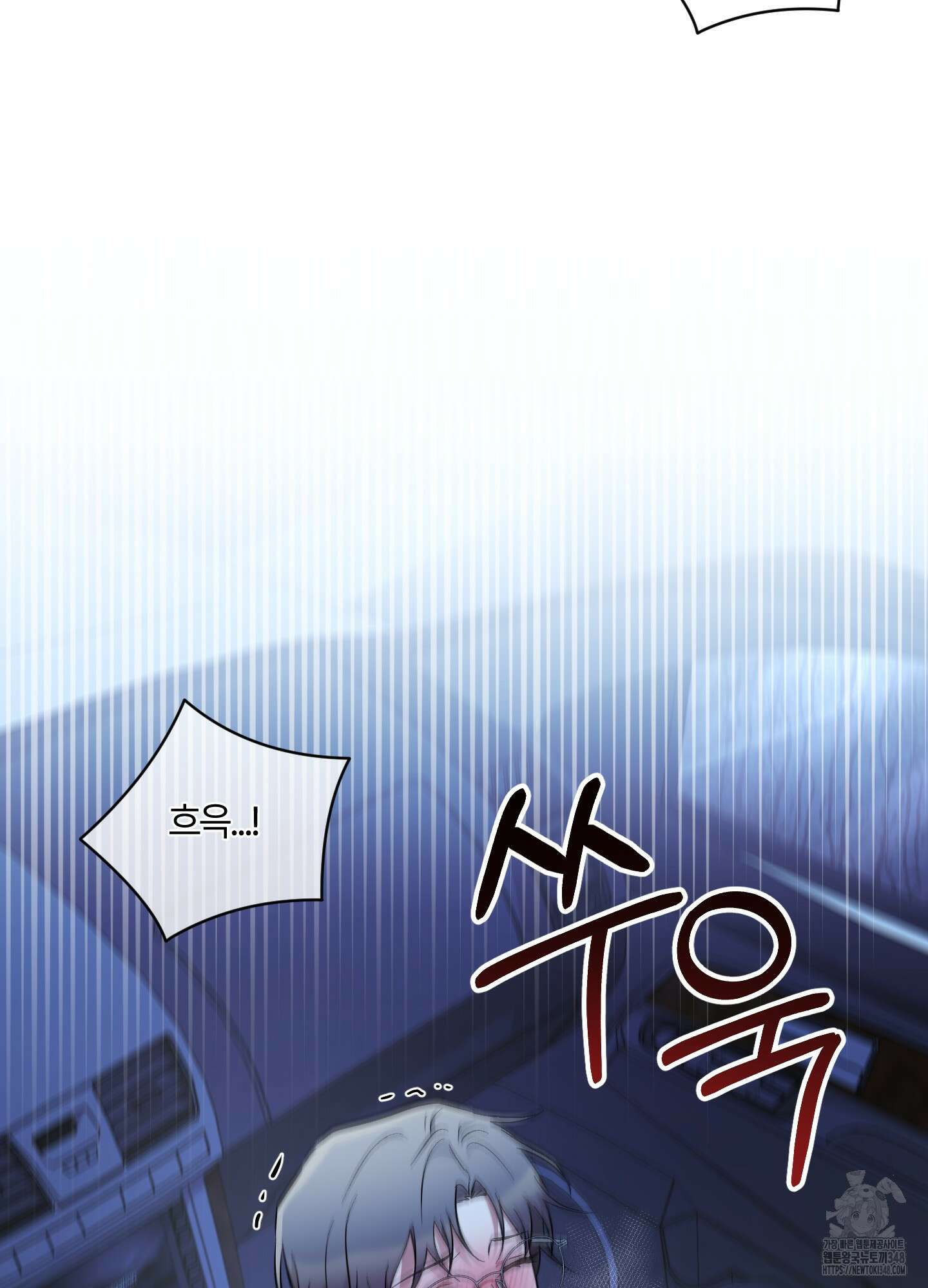 그 알파의 사정 52화 17