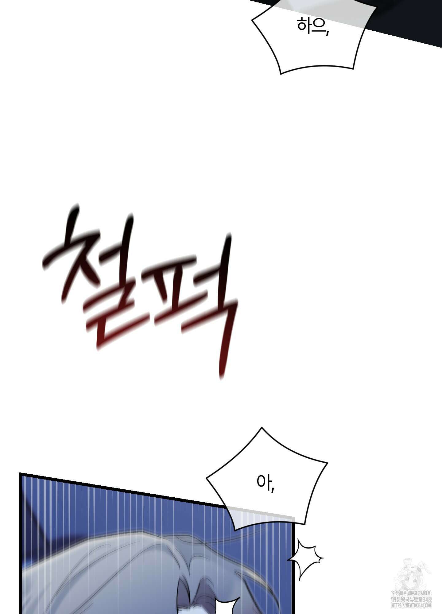 그 알파의 사정 52화 19