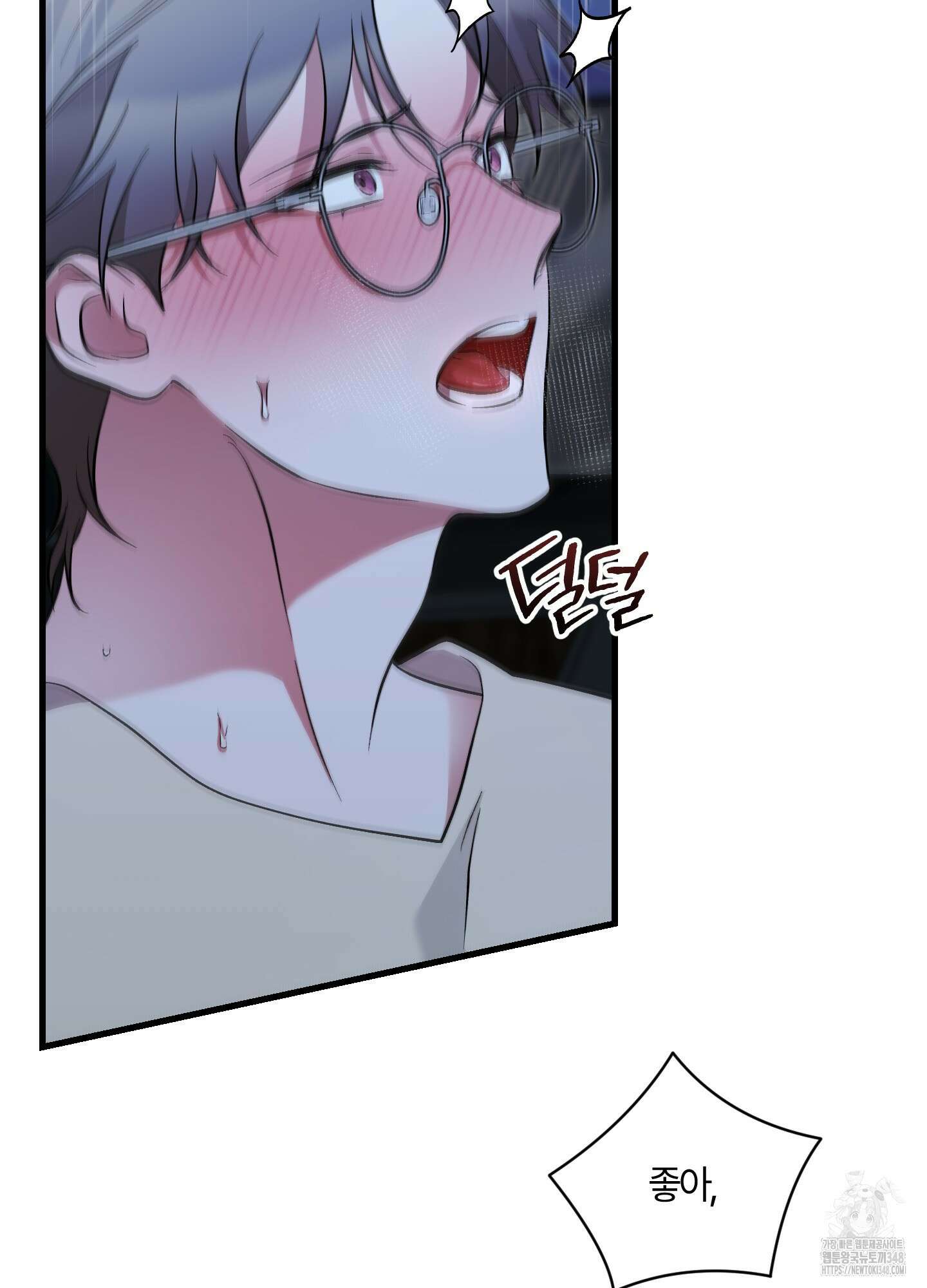 그 알파의 사정 52화 20