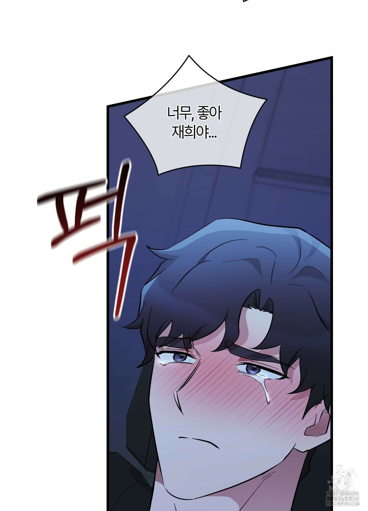 그 알파의 사정 52화 21