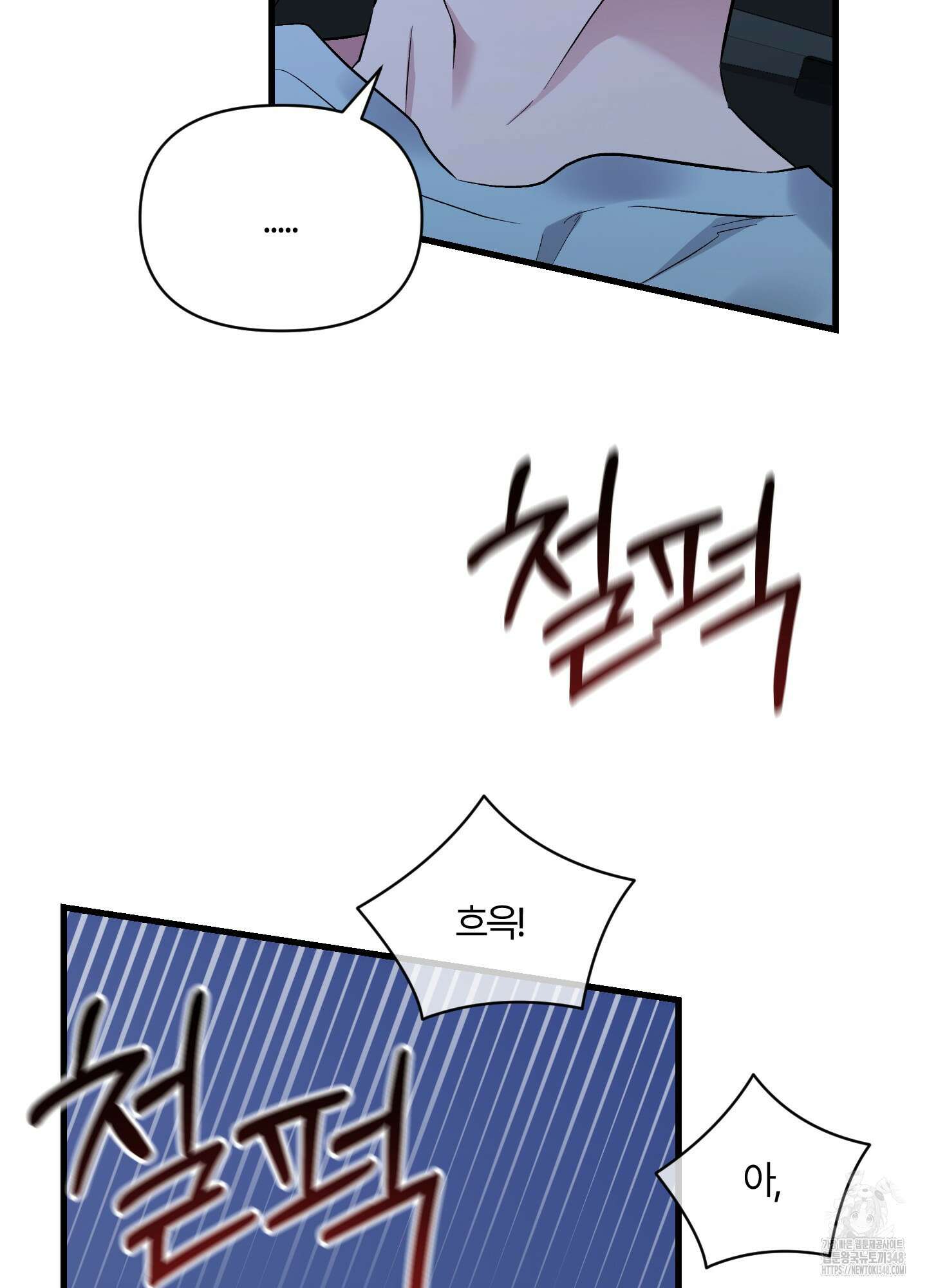 그 알파의 사정 52화 22