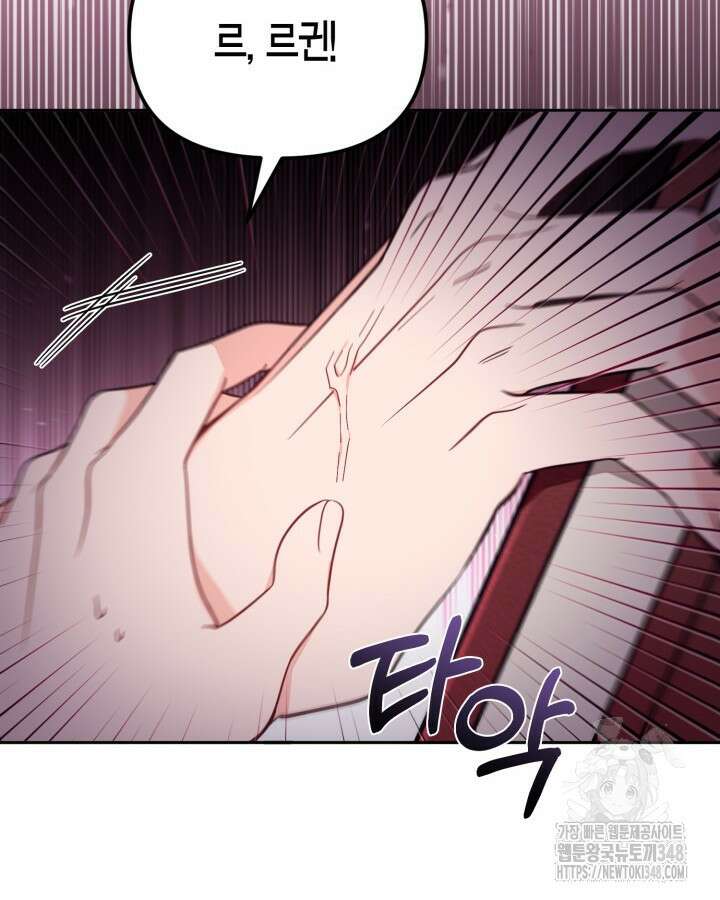 가짜를 위한 장소는 없다 55화 10