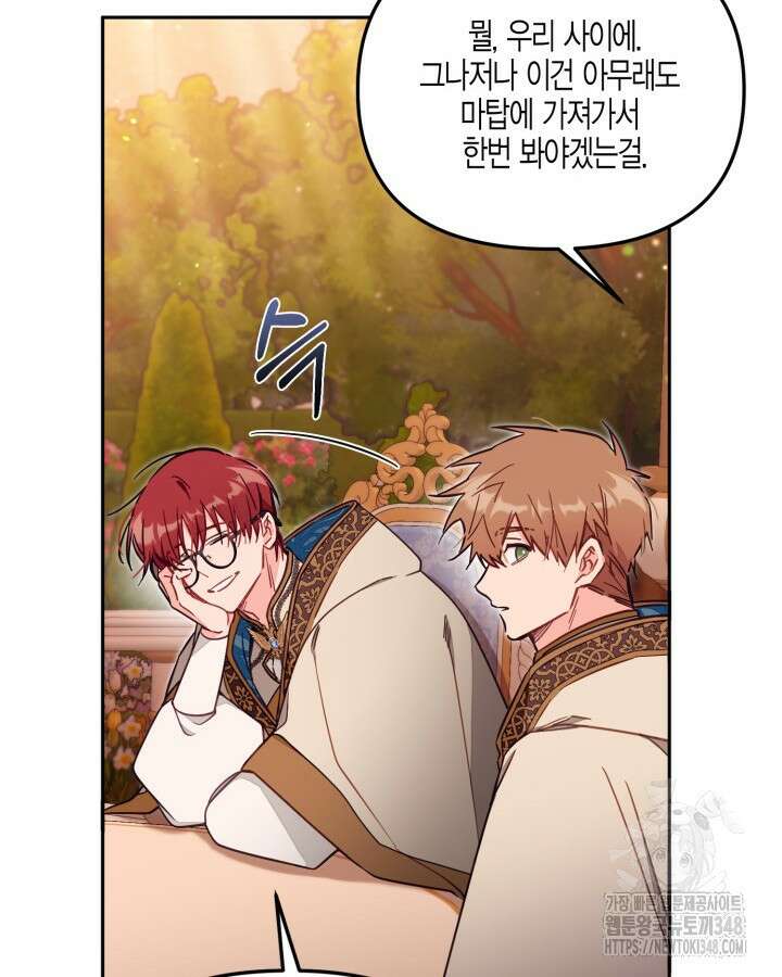 가짜를 위한 장소는 없다 55화 21