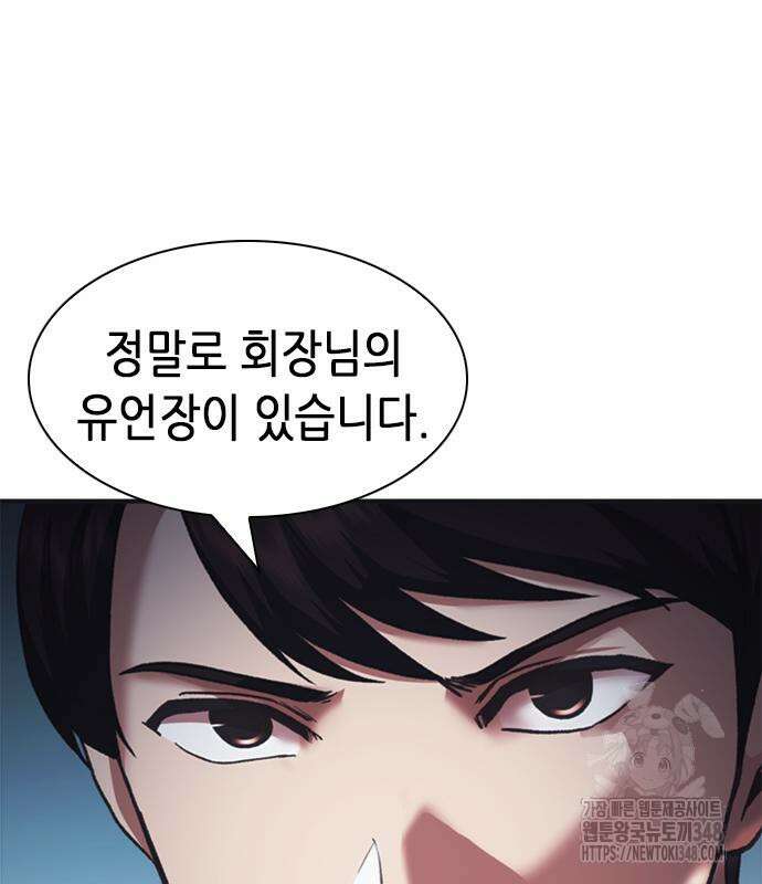 신입사원 강 회장 61화 8