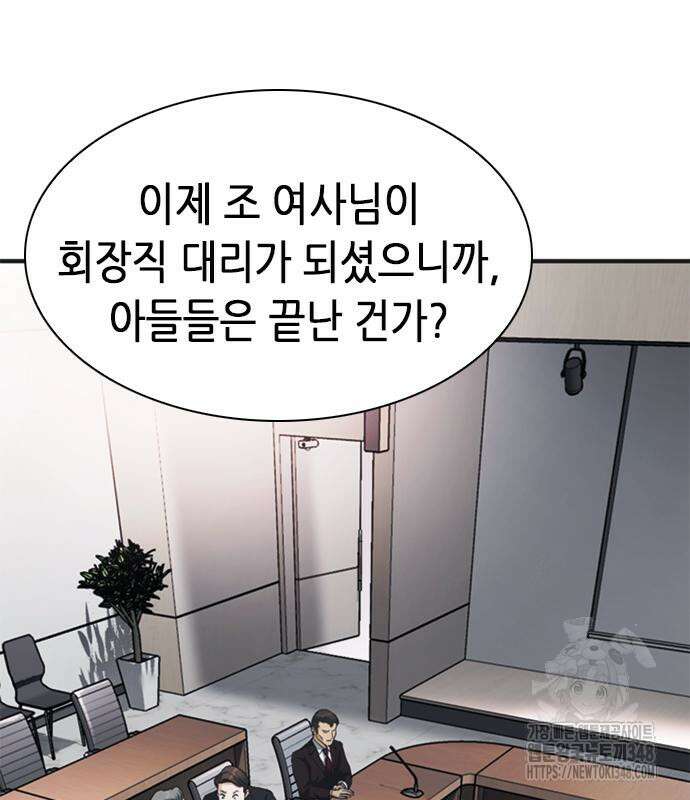 신입사원 강 회장 61화 37