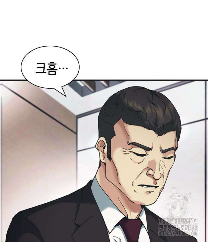 신입사원 강 회장 61화 42
