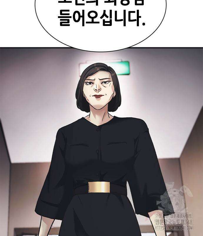 신입사원 강 회장 61화 44