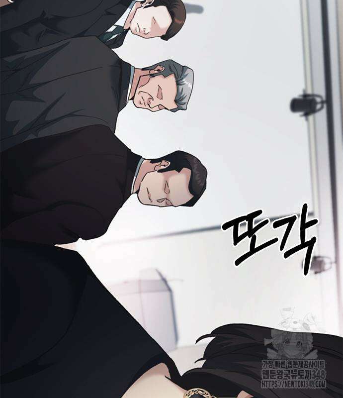 신입사원 강 회장 61화 47