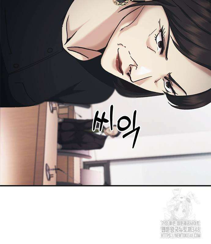 신입사원 강 회장 61화 48