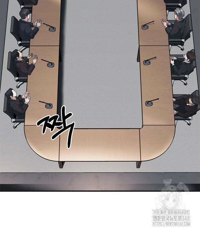 신입사원 강 회장 61화 65