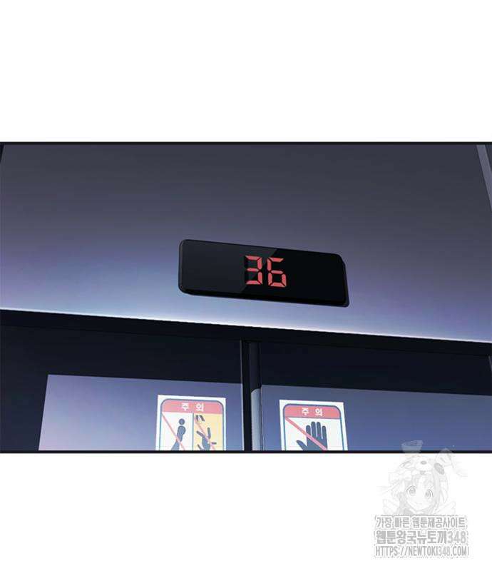 신입사원 강 회장 61화 70
