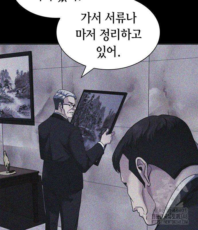 신입사원 강 회장 61화 105