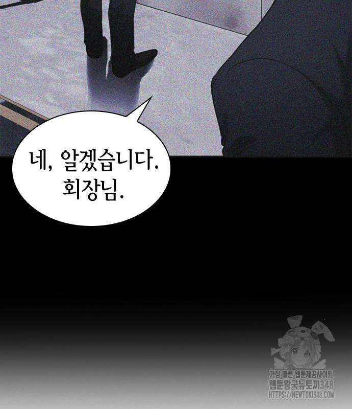 신입사원 강 회장 61화 106