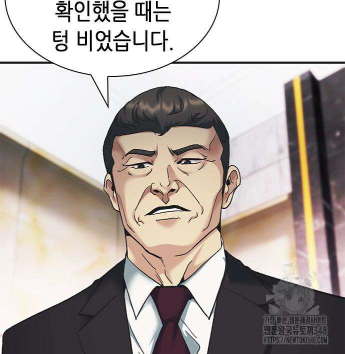 신입사원 강 회장 61화 110