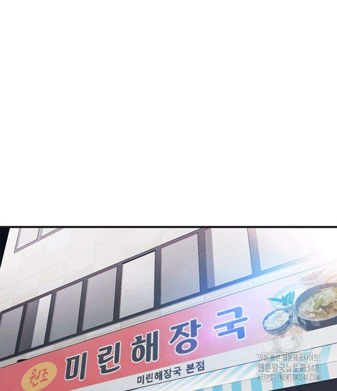 신입사원 강 회장 61화 120