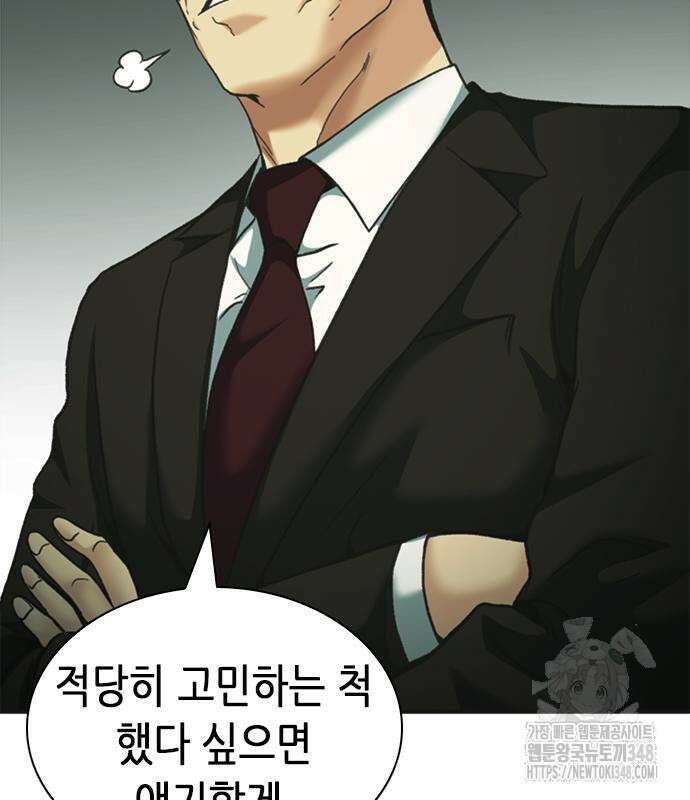신입사원 강 회장 61화 140