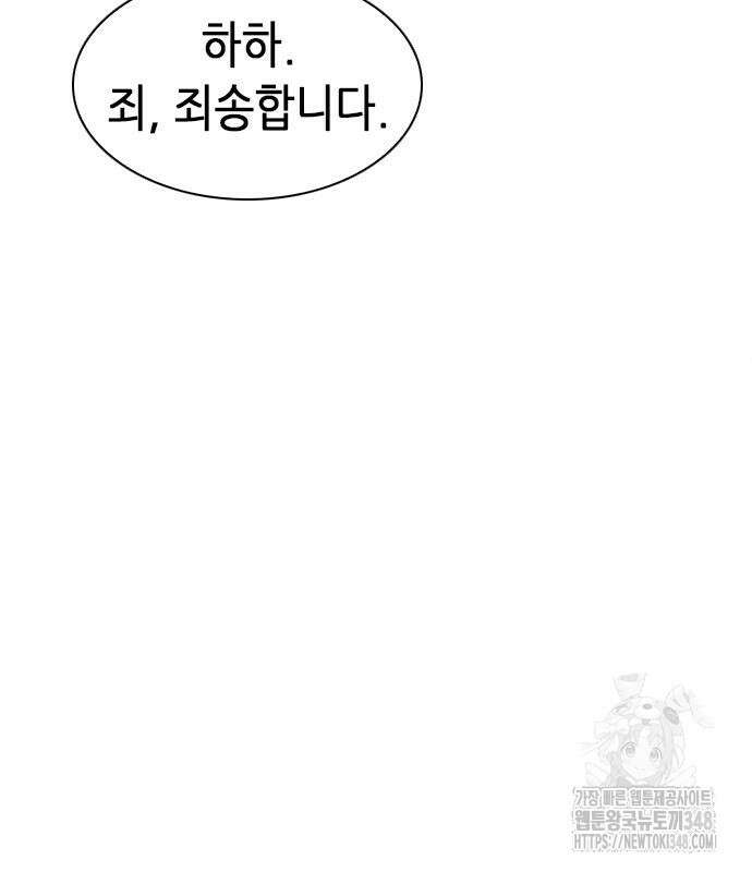 신입사원 강 회장 61화 143