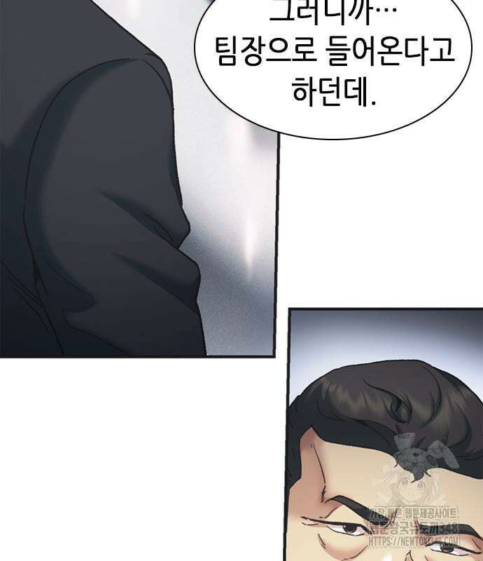신입사원 강 회장 61화 147