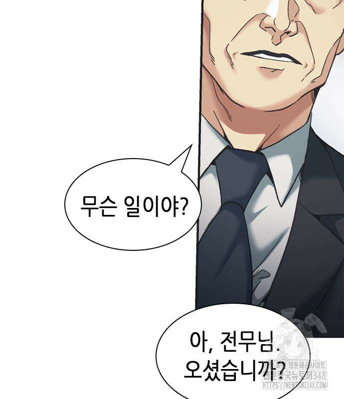 신입사원 강 회장 61화 148