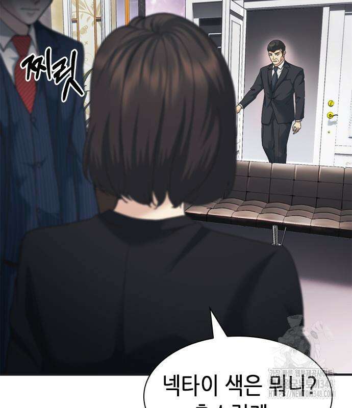 신입사원 강 회장 61화 154