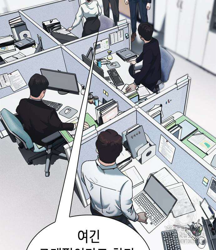 신입사원 강 회장 61화 186