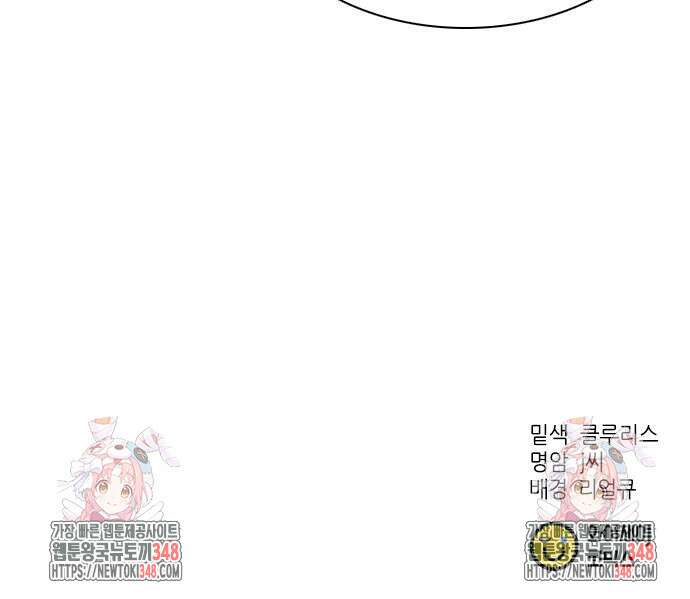 신입사원 강 회장 61화 217