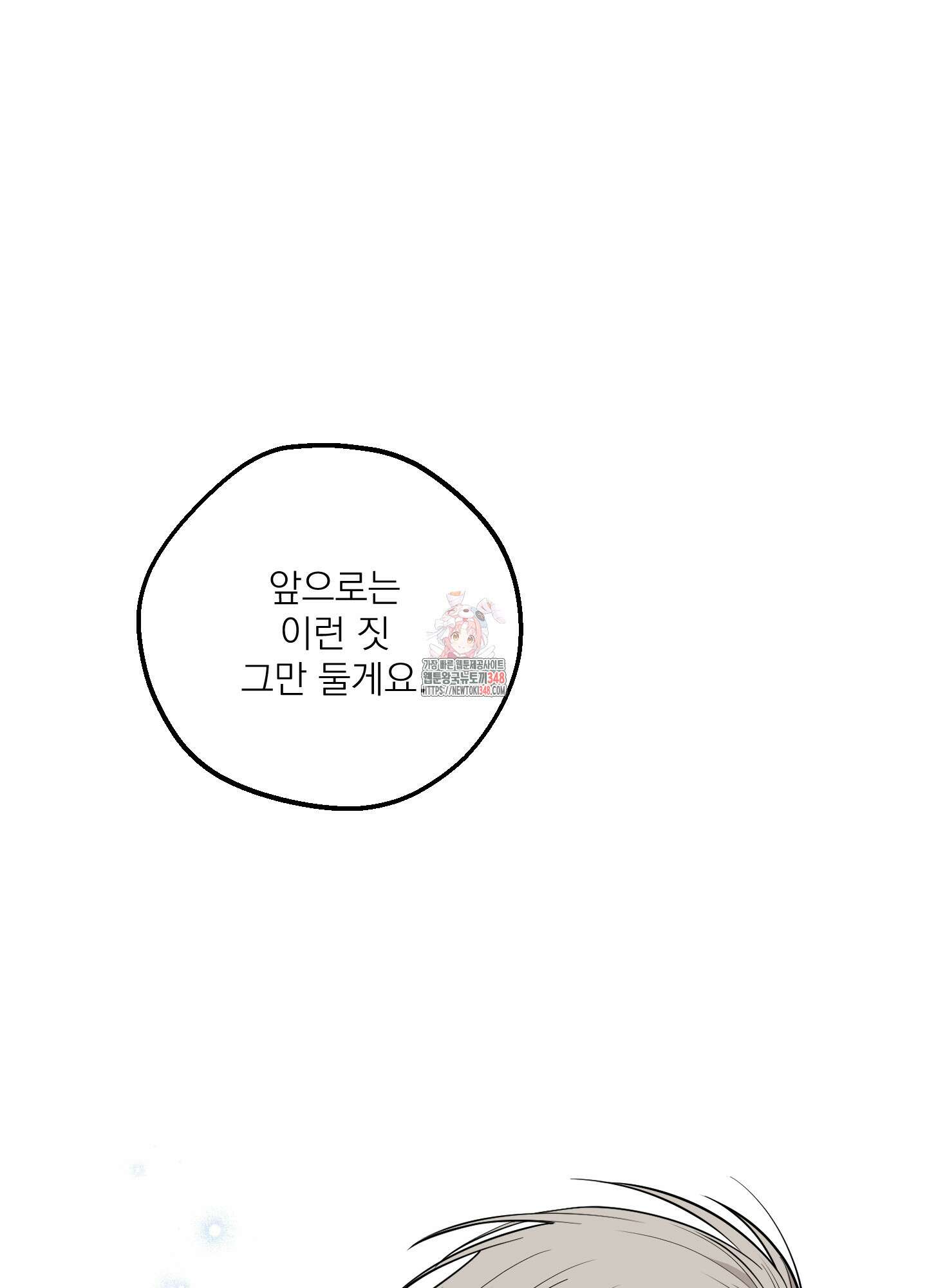 다정불심 8화 1