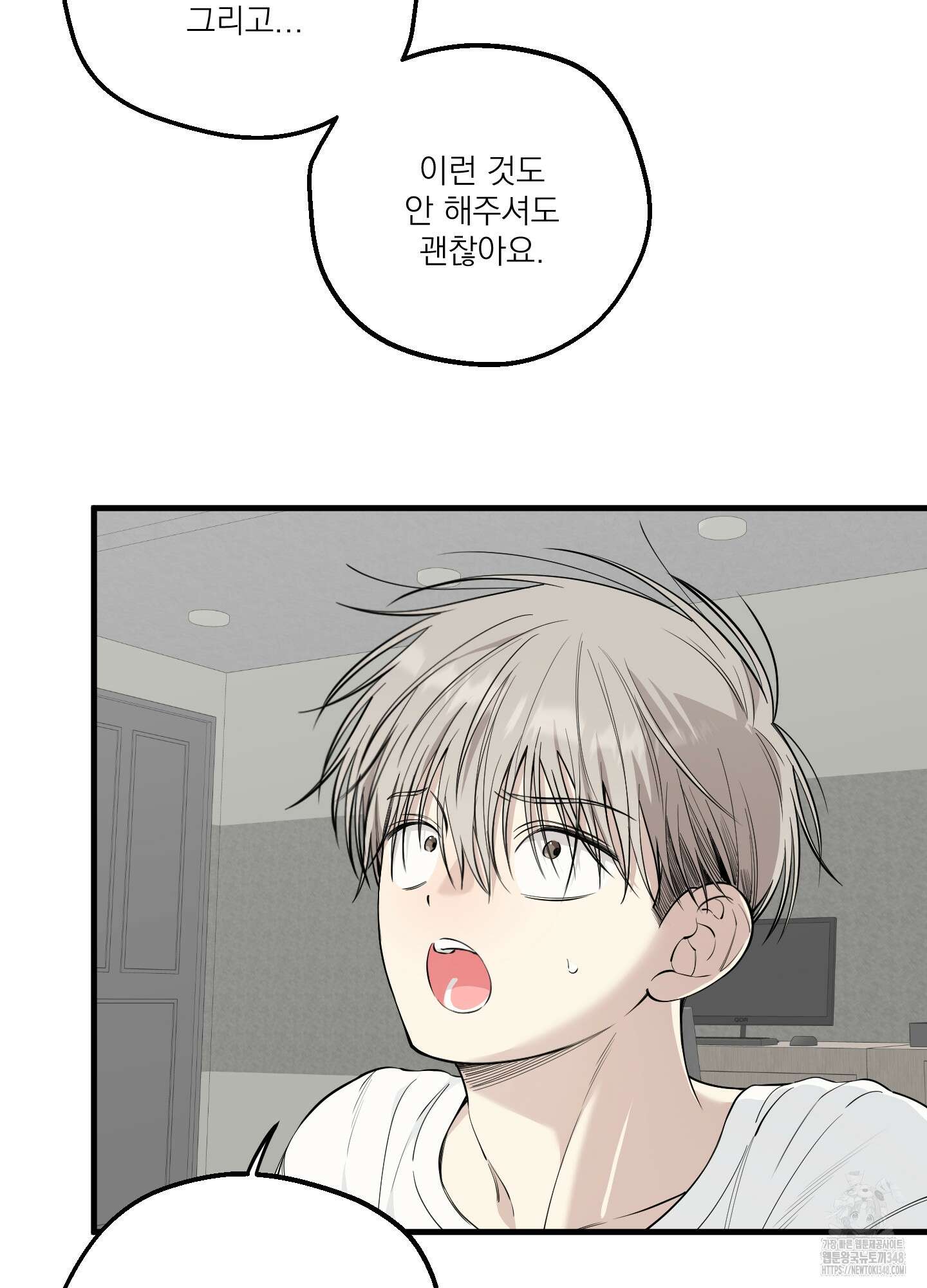 다정불심 8화 4