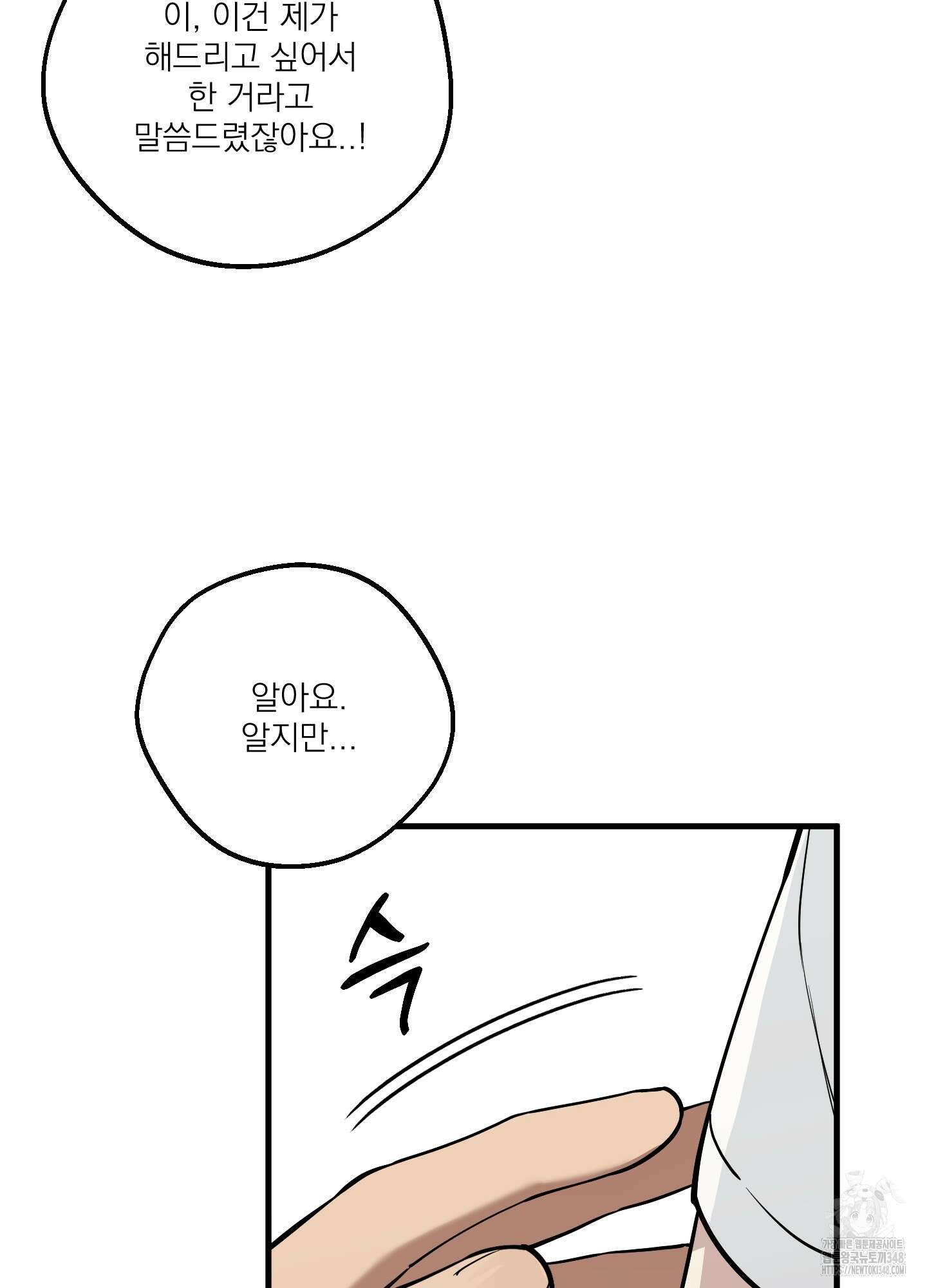 다정불심 8화 5