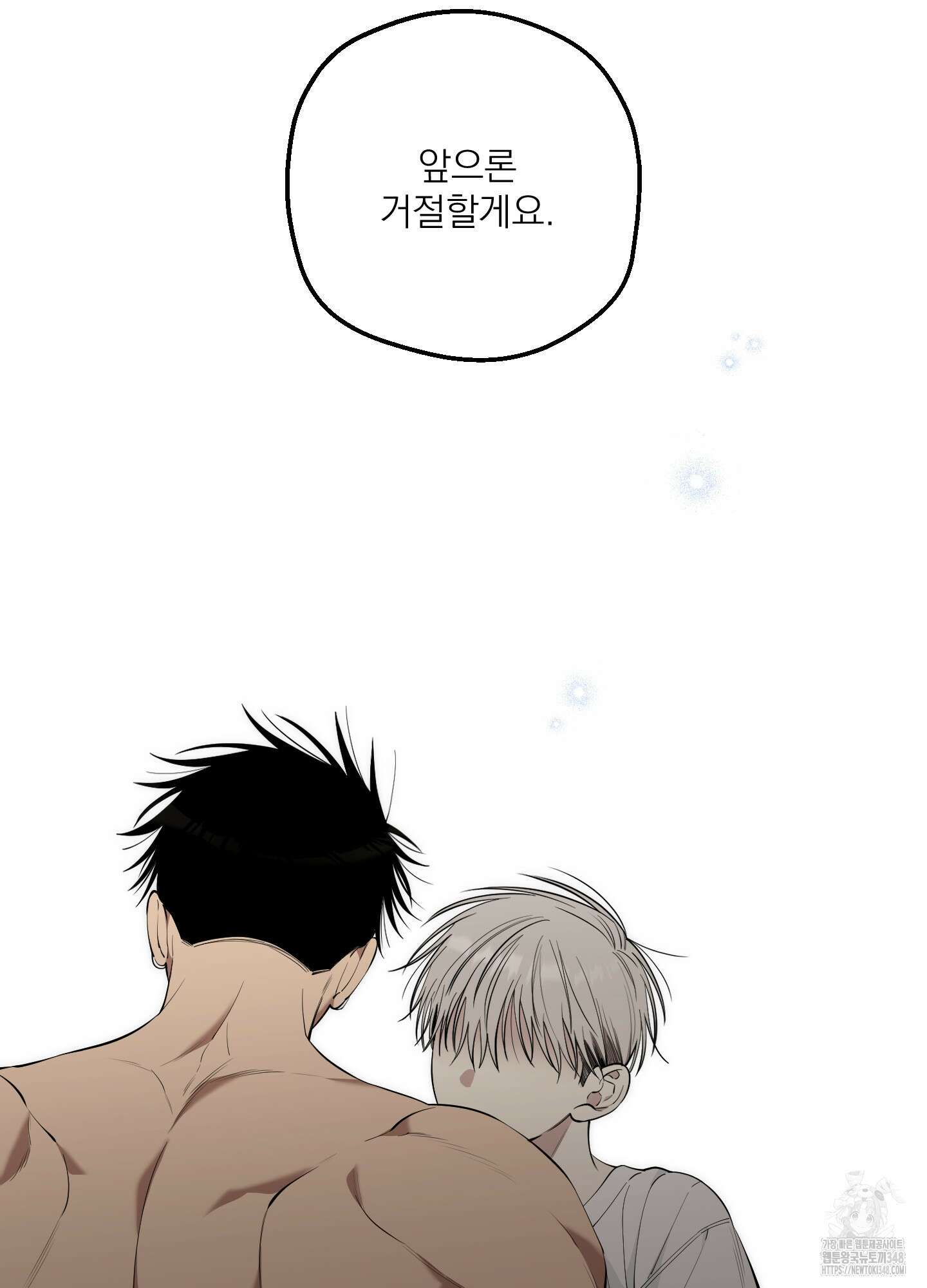 다정불심 8화 7