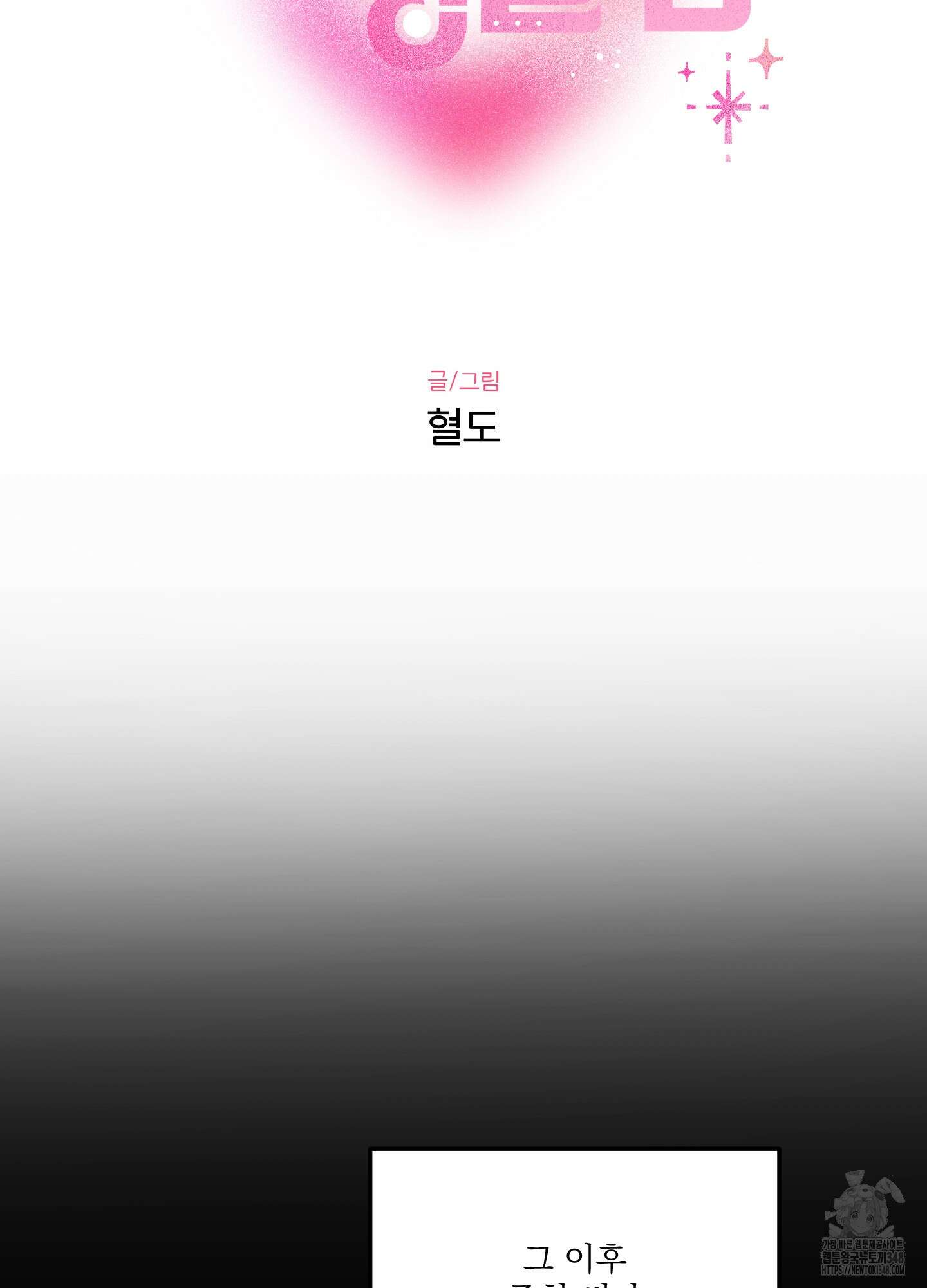 다정불심 8화 10