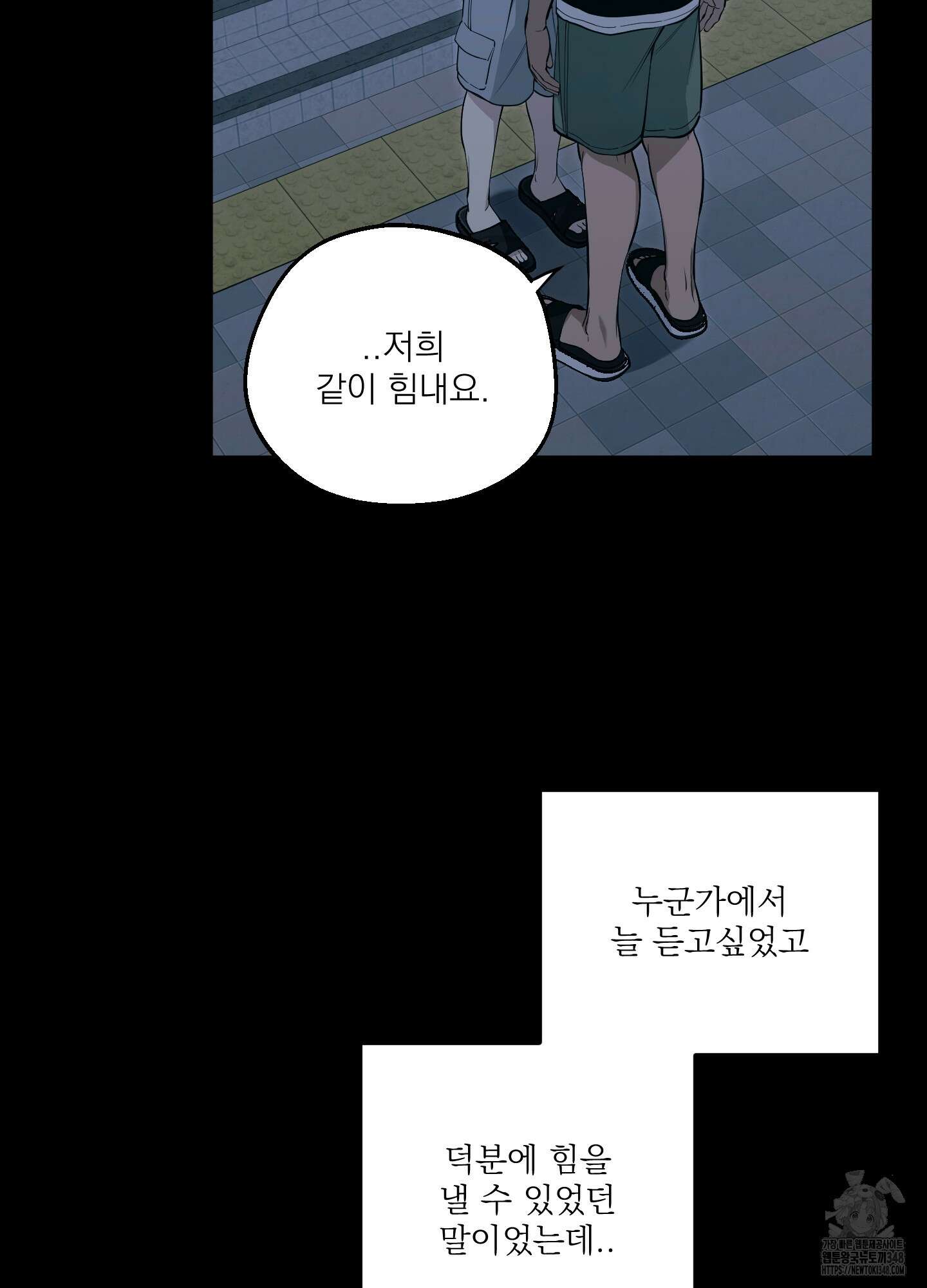 다정불심 8화 13