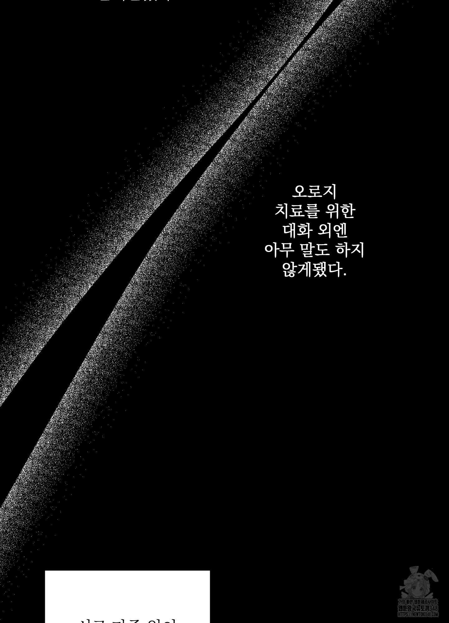 다정불심 8화 15