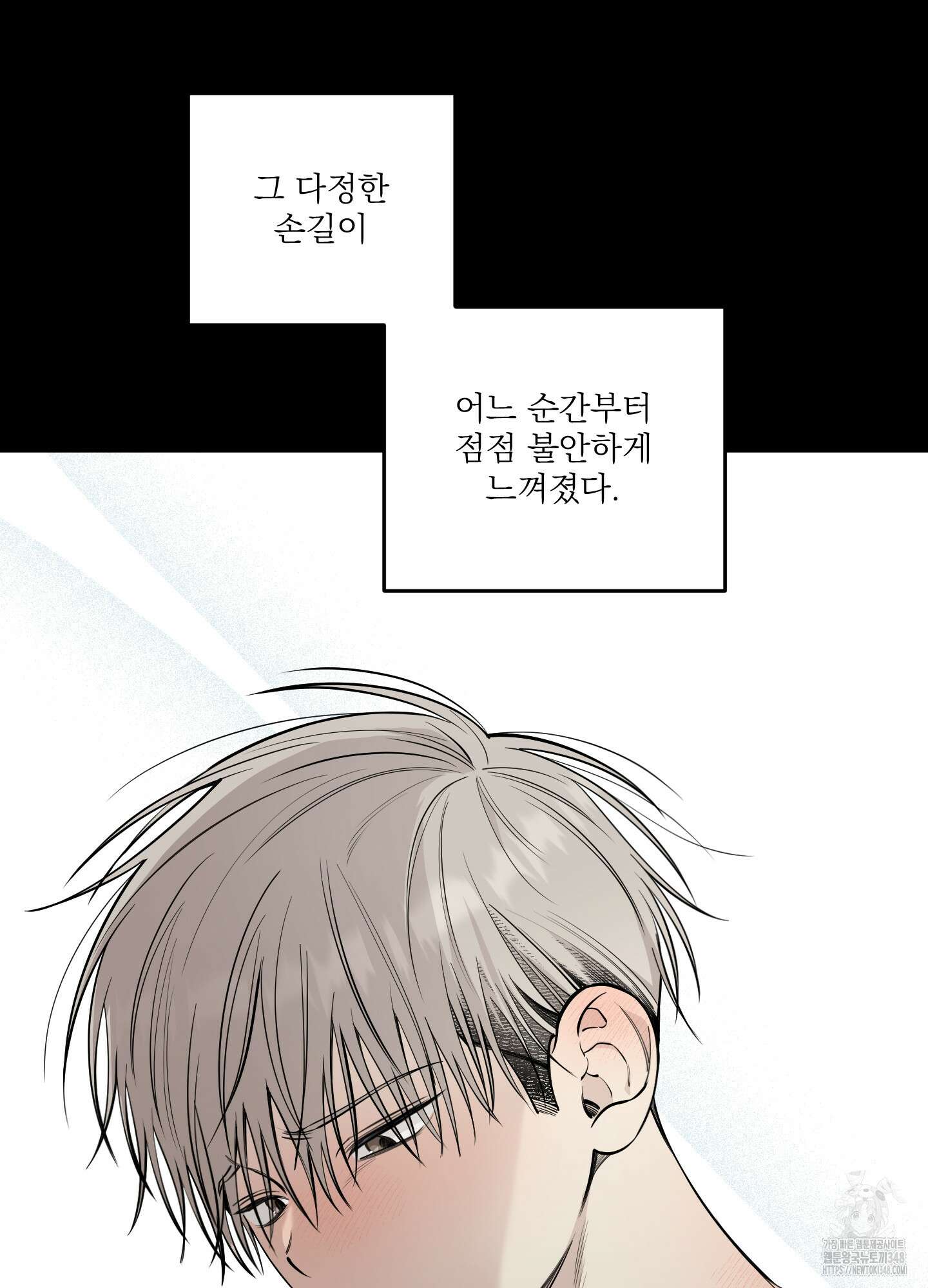 다정불심 8화 18
