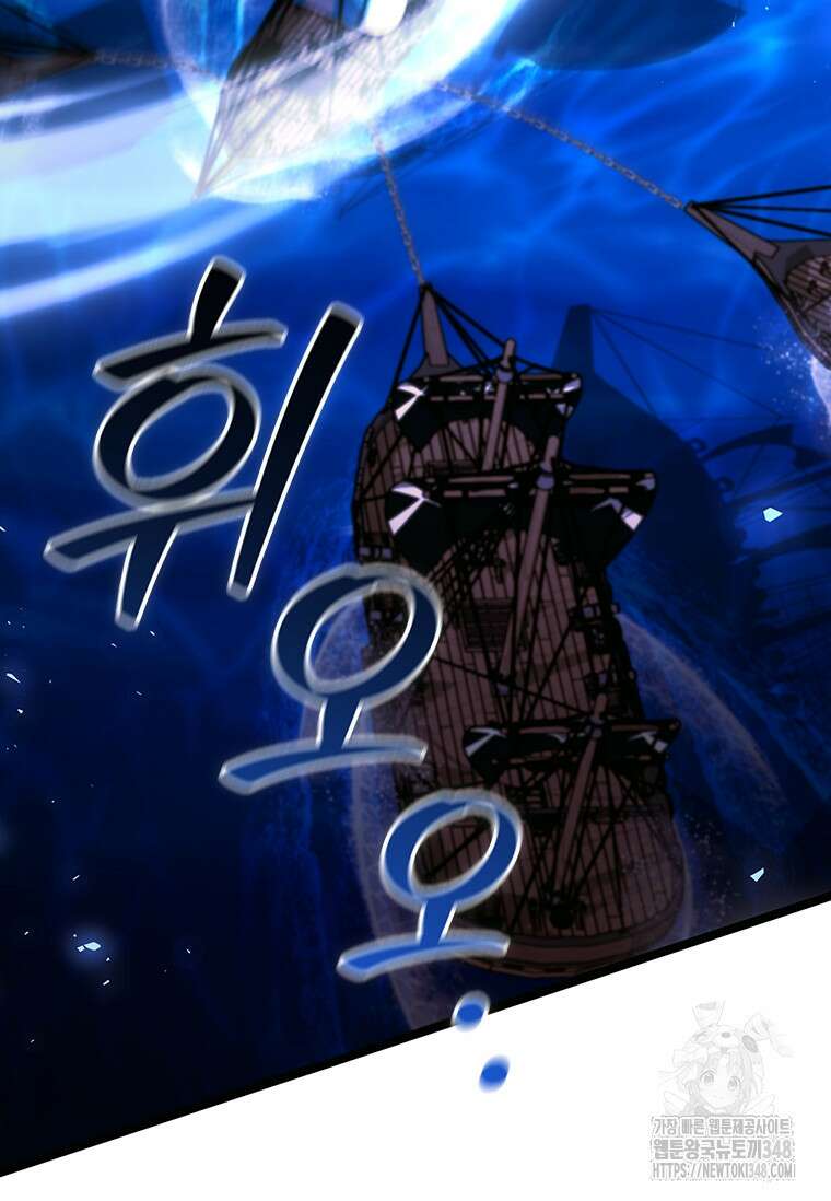 용을 삼킨 마법사 68화 28