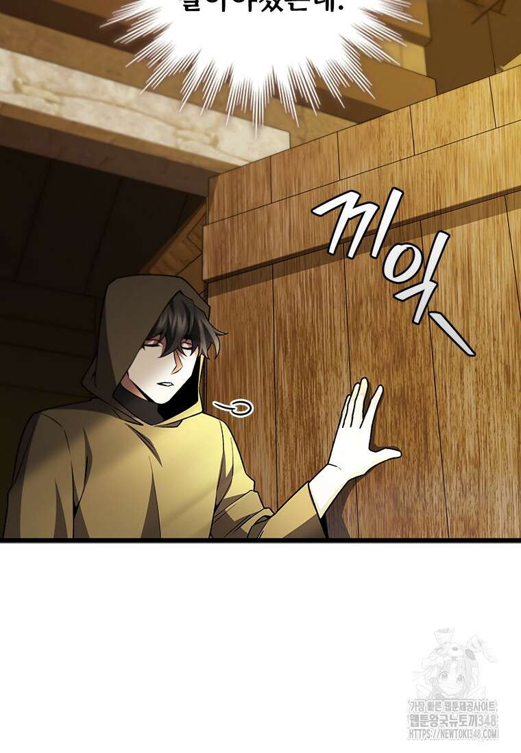 용을 삼킨 마법사 68화 107