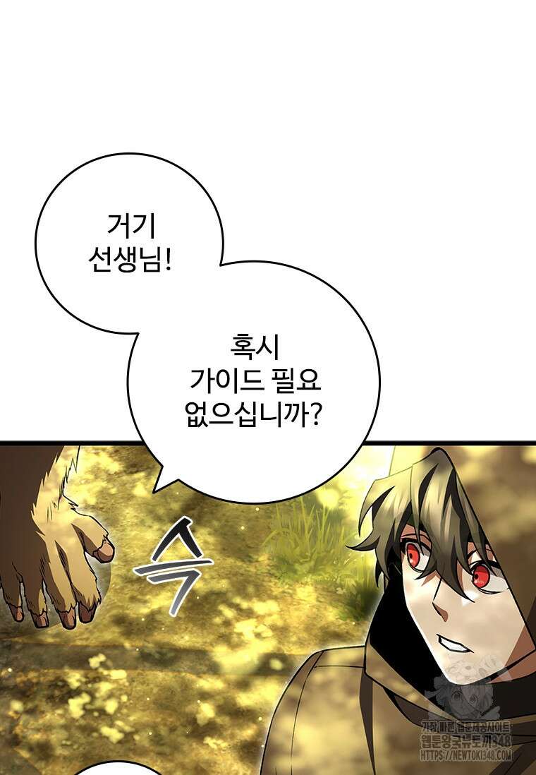 용을 삼킨 마법사 68화 114