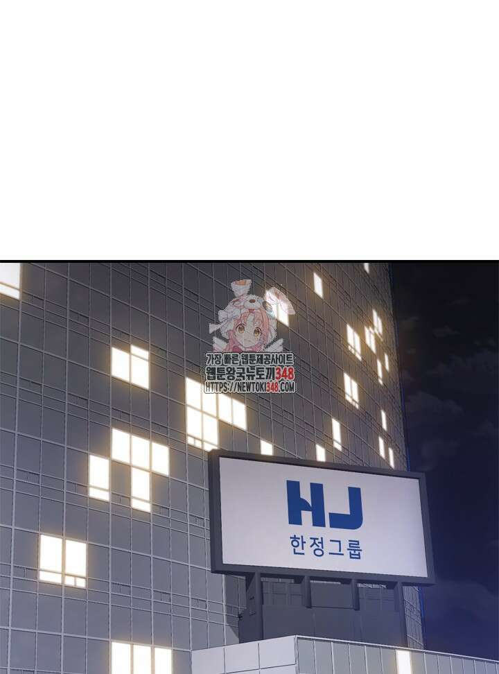 뒤끝작렬 시즌2 41화 1
