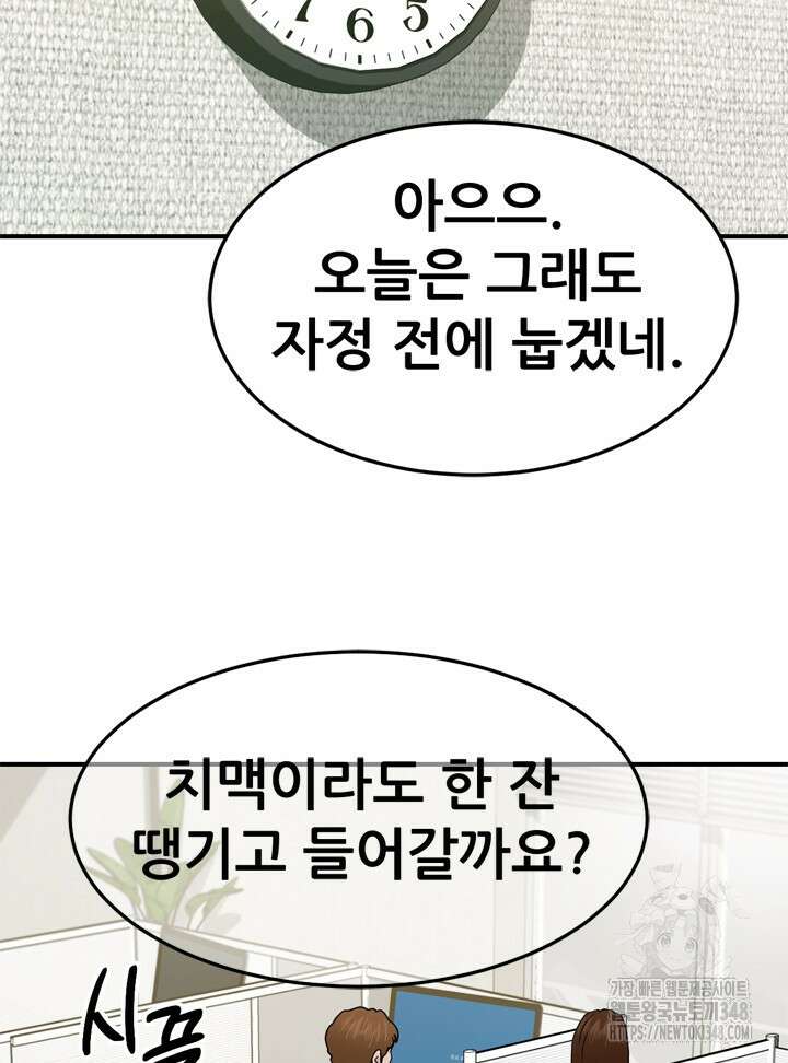 뒤끝작렬 시즌2 41화 3