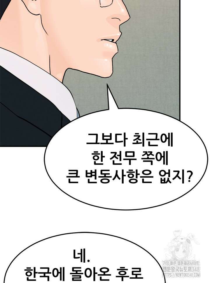 뒤끝작렬 시즌2 41화 10