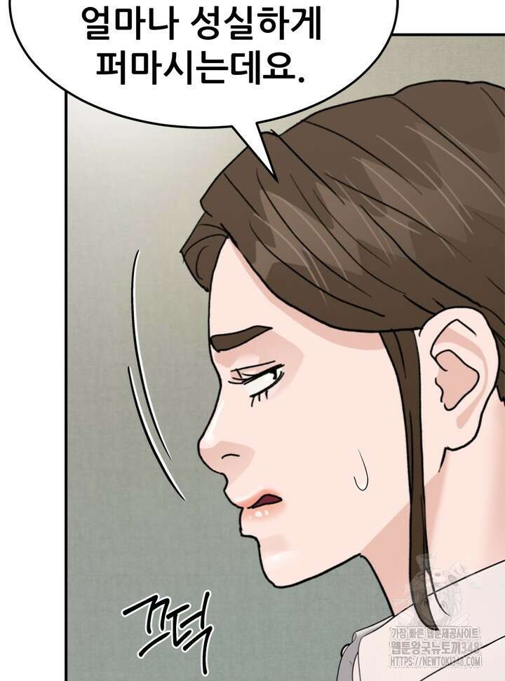 뒤끝작렬 시즌2 41화 11