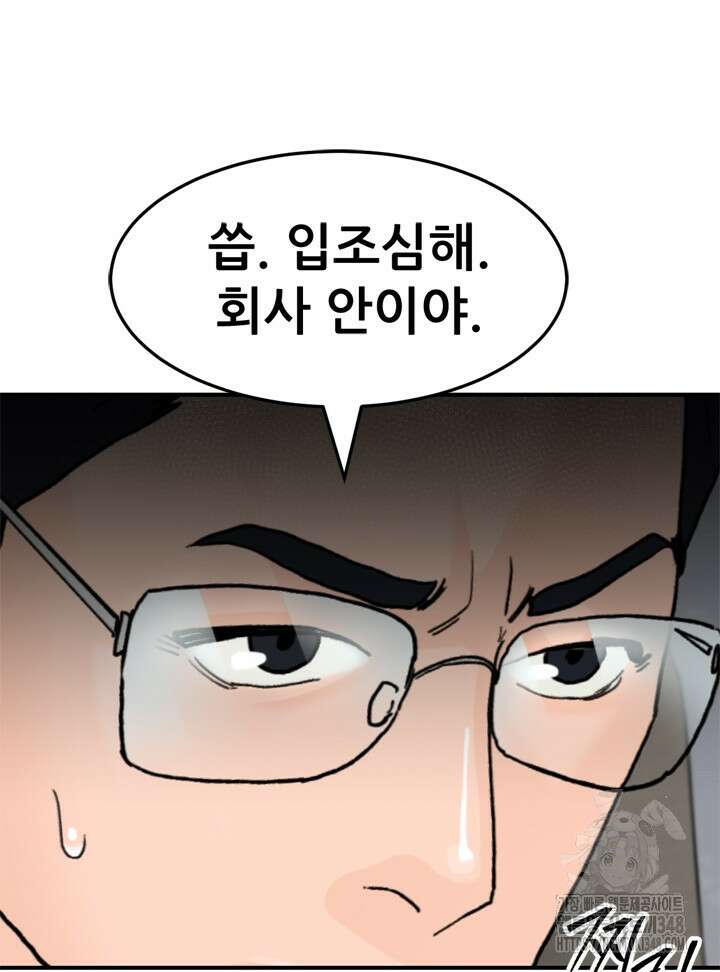 뒤끝작렬 시즌2 41화 15