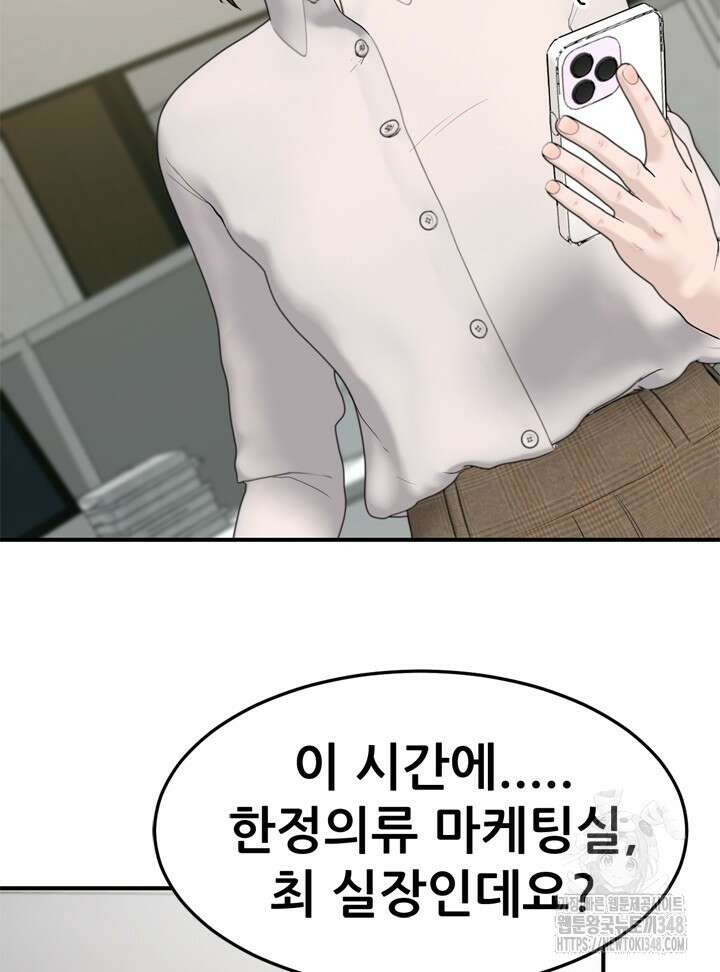뒤끝작렬 시즌2 41화 17