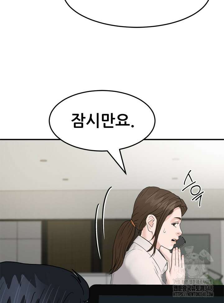 뒤끝작렬 시즌2 41화 19