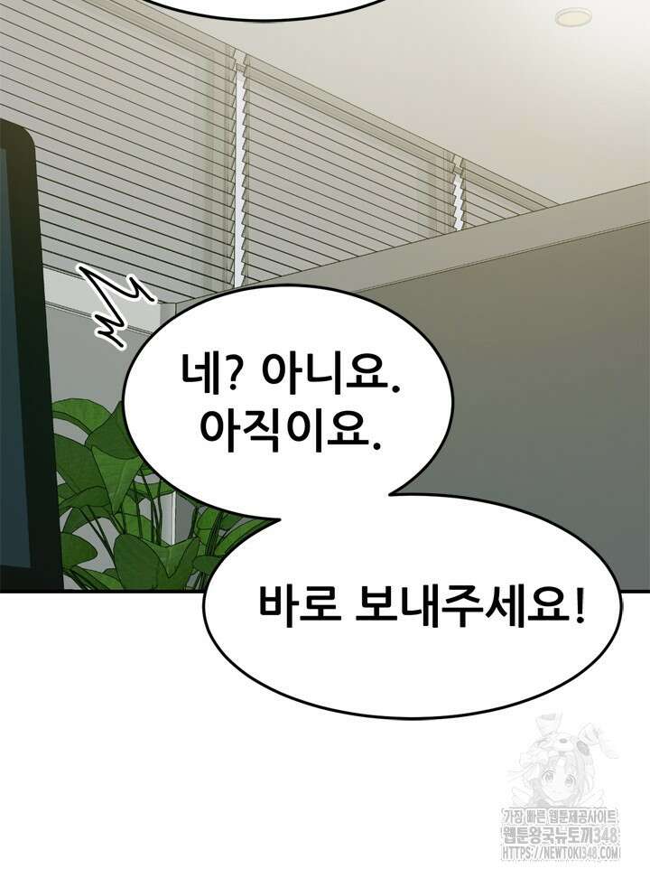 뒤끝작렬 시즌2 41화 21