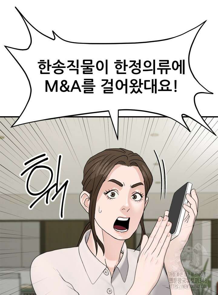 뒤끝작렬 시즌2 41화 22