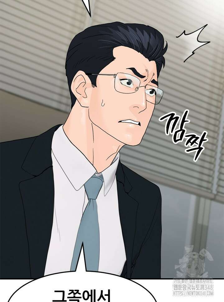 뒤끝작렬 시즌2 41화 24