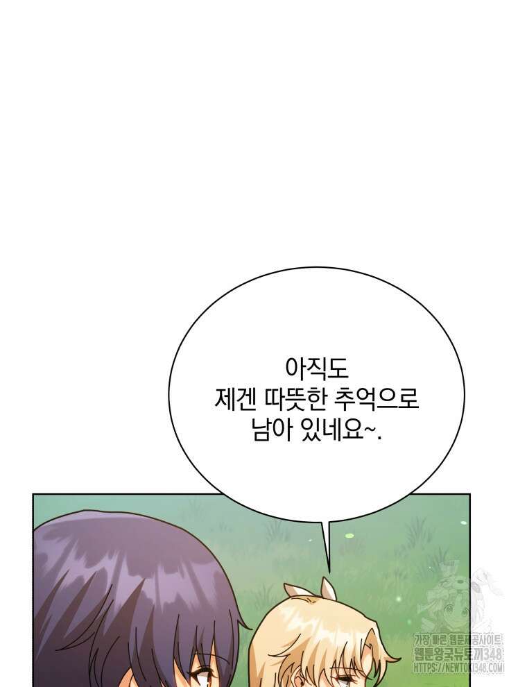 네크로맨서 학교의 소환천재 128화 7