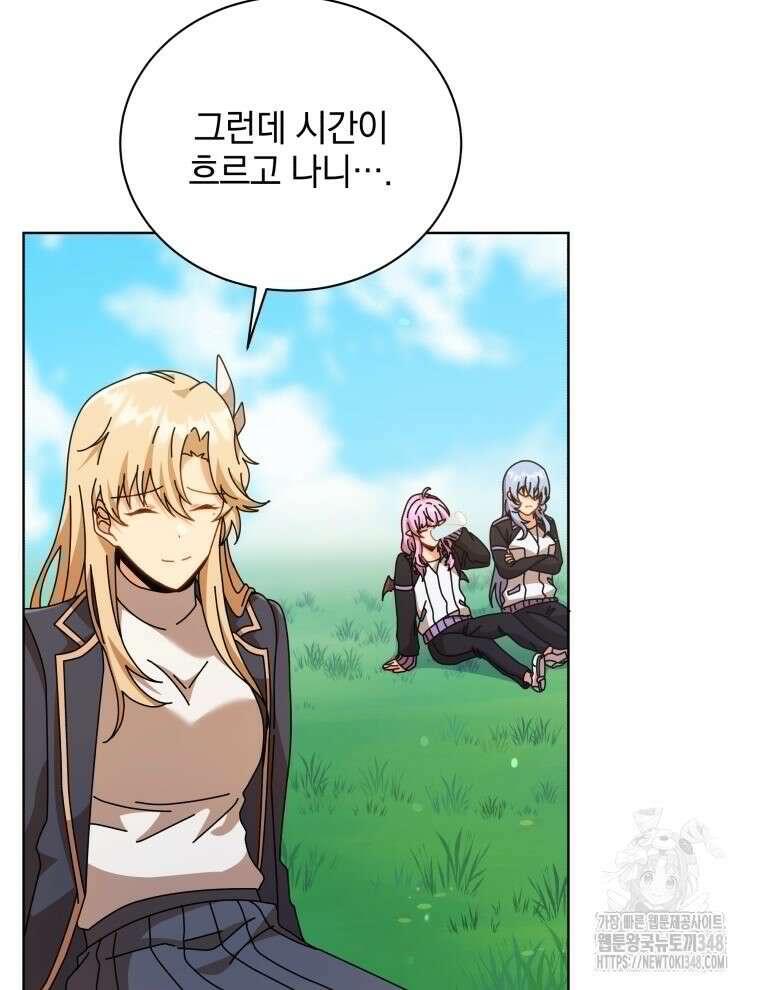 네크로맨서 학교의 소환천재 128화 9